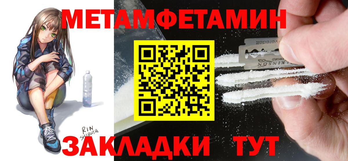 АМФЕТАМИН  Вход с VPN  Астрахань  Амфетамин  АМФ 97% 