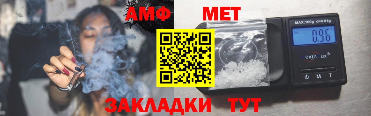Амфетамин 98% Астрахань