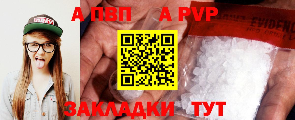 Alfa_PVP  A-PVP СК КРИС  Вход с VPN  Астрахань  A-PVP Соль  купить наркоту  A-PVP СК КРИС 