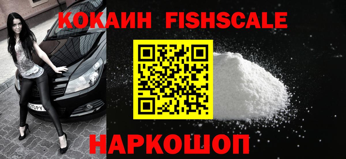 Астрахань  Кокаин Колумбийский  COCAIN 98%  Вход с VPN 
