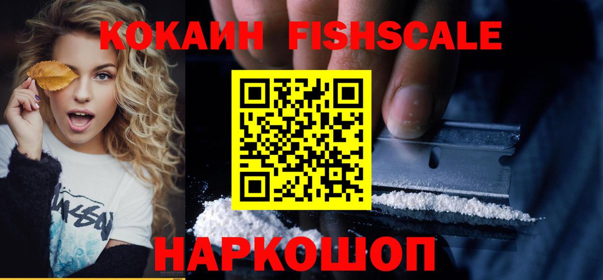 Кокаин VHQ Астрахань