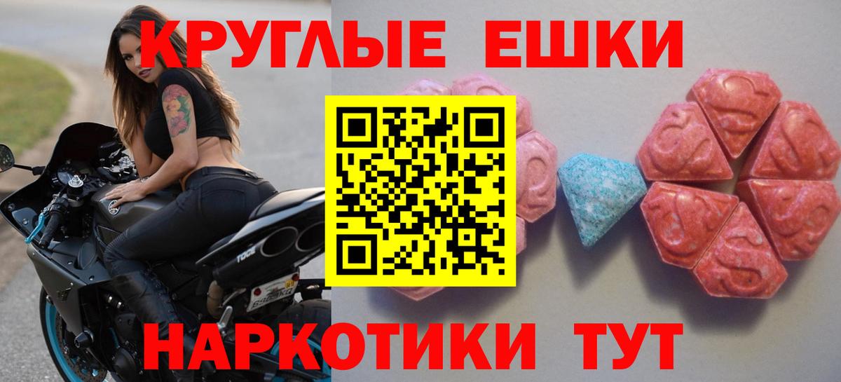 ЭКСТАЗИ 99% Астрахань