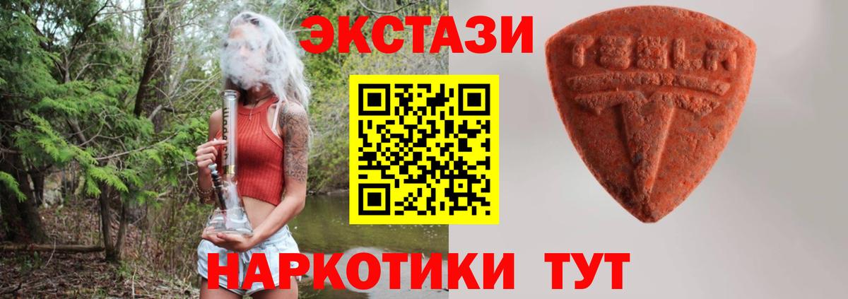 Ecstasy 250 мг  гидра ТОР  дарнет шоп  Экстази  Вход с VPN  Астрахань  Экстази круглые 