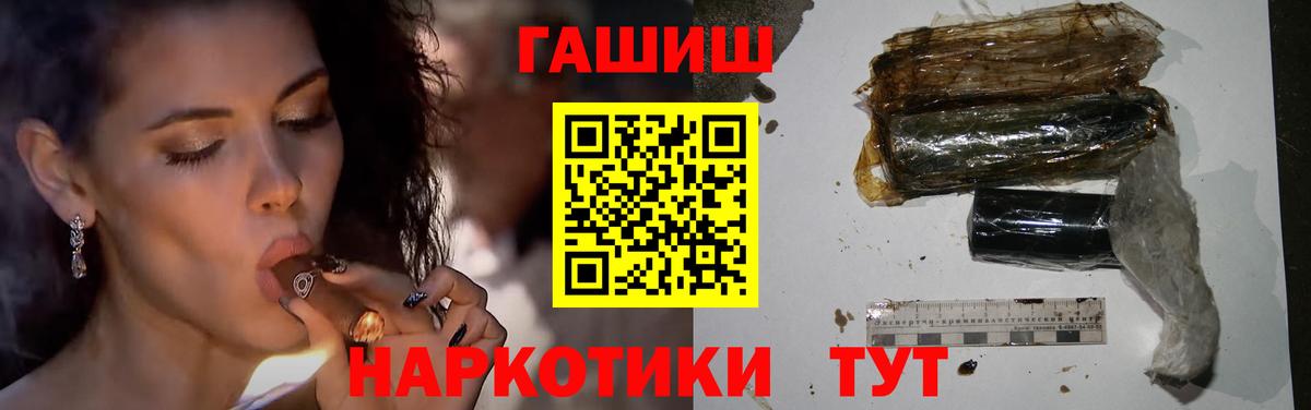 ГАШ 40% ТГК  Вход с VPN  Астрахань 