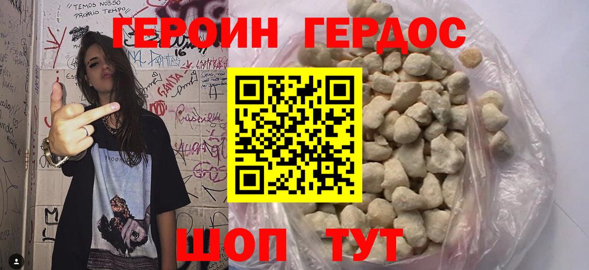 Астрахань  Героин хмурый  Вход с VPN 