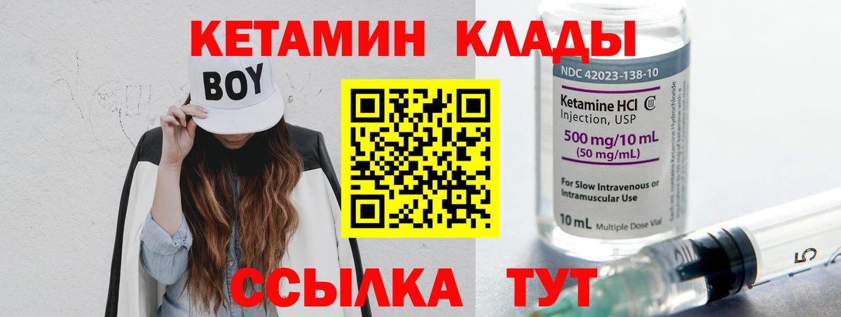 Астрахань  Кетамин ketamine  Вход с VPN  КЕТАМИН VHQ 