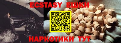ECSTASY Абакан