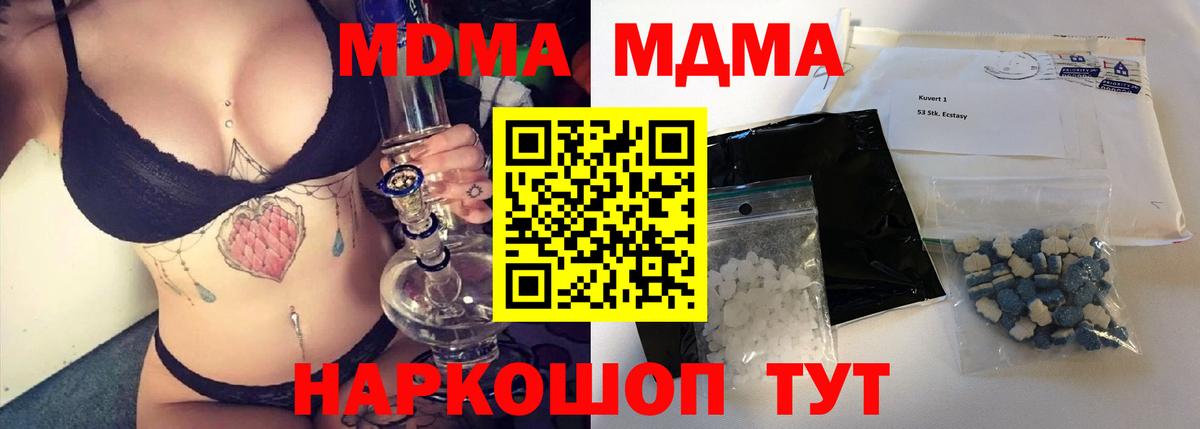 MDMA Molly  МДМА Molly  Астрахань  Вход с VPN 