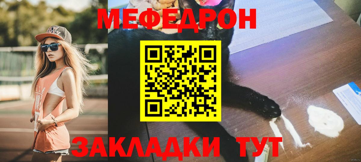 Мефедрон VHQ  МЯУ-МЯУ мяу мяу  МЯУ-МЯУ  Меф  Вход с VPN  Астрахань 