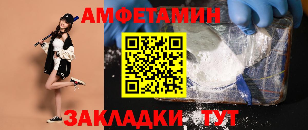 МЕТАМФЕТАМИН Декстрометамфетамин 99.9%  Вход с VPN  Астрахань 