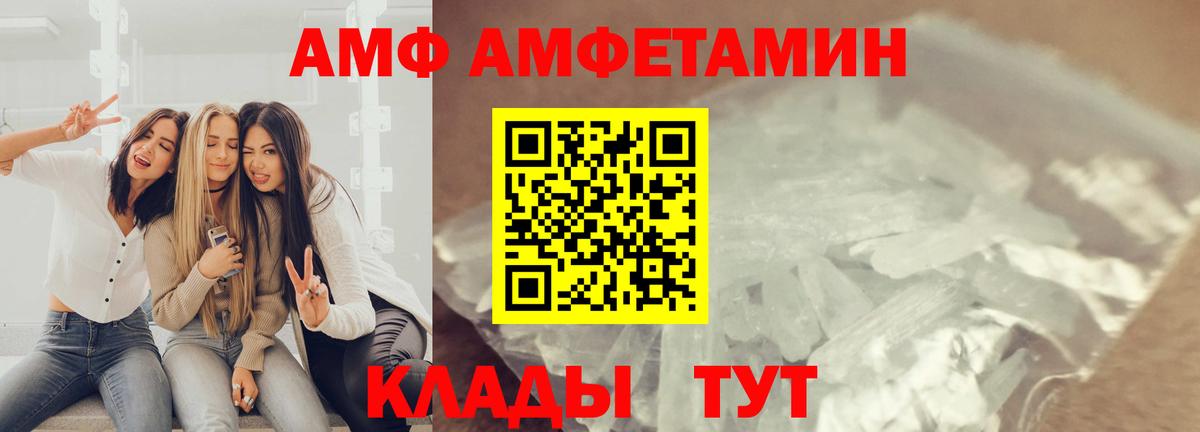 Первитин витя Астрахань