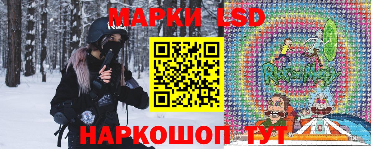 Наркотические марки  Наркотические марки 1,5мг  Вход с VPN  Астрахань 