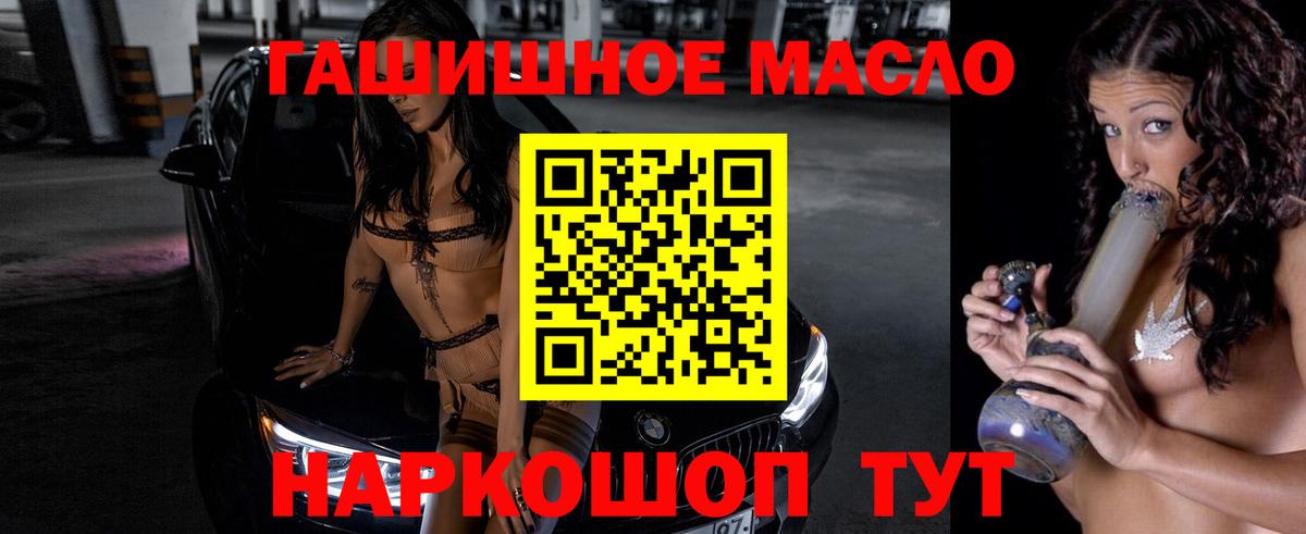 Дистиллят ТГК вейп с тгк  Вход с VPN  Астрахань 
