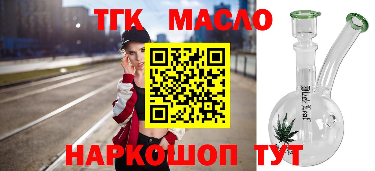 ТГК концентрат Астрахань