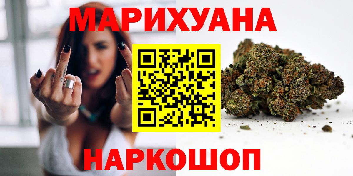 Астрахань  Бошки марихуана LSD WEED  Бошки марихуана семена  Бошки Шишки ГИДРОПОН  Вход с VPN  Шишки марихуана сатива 